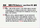 조리과학 - 주방관리  5페이지