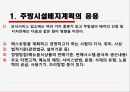 조리과학 - 주방관리  10페이지