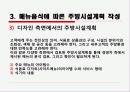 조리과학 - 주방관리  14페이지