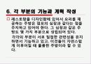 조리과학 - 주방관리  20페이지
