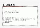 조리과학 - 주방관리  22페이지