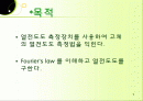 열전도도 실험 (고체)  2페이지