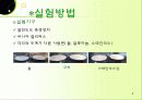 열전도도 실험 (고체)  9페이지