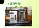 열전도도 실험 (고체)  10페이지