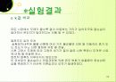 열전도도 실험 (고체)  24페이지