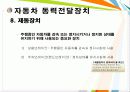 [자동차 공학개론] 8.제동장치 & 9.휠및타이어 정리 3페이지