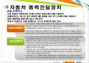 [자동차 공학개론] 8.제동장치 & 9.휠및타이어 정리 4페이지