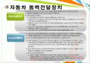 [자동차 공학개론] 8.제동장치 & 9.휠및타이어 정리 5페이지