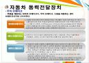 [자동차 공학개론] 8.제동장치 & 9.휠및타이어 정리 7페이지