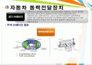 [자동차 공학개론] 8.제동장치 & 9.휠및타이어 정리 8페이지