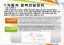 [자동차 공학개론] 8.제동장치 & 9.휠및타이어 정리 11페이지