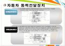 [자동차 공학개론] 8.제동장치 & 9.휠및타이어 정리 12페이지