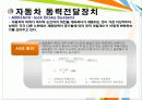 [자동차 공학개론] 8.제동장치 & 9.휠및타이어 정리 13페이지