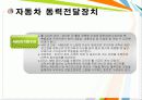 [자동차 공학개론] 8.제동장치 & 9.휠및타이어 정리 15페이지
