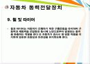 [자동차 공학개론] 8.제동장치 & 9.휠및타이어 정리 16페이지
