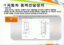[자동차 공학개론] 8.제동장치 & 9.휠및타이어 정리 17페이지
