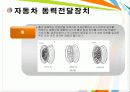 [자동차 공학개론] 8.제동장치 & 9.휠및타이어 정리 18페이지