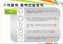 [자동차 공학개론] 8.제동장치 & 9.휠및타이어 정리 19페이지