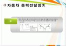 [자동차 공학개론] 8.제동장치 & 9.휠및타이어 정리 20페이지