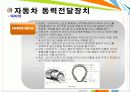 [자동차 공학개론] 8.제동장치 & 9.휠및타이어 정리 21페이지