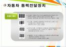 [자동차 공학개론] 8.제동장치 & 9.휠및타이어 정리 22페이지