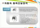 [자동차 공학개론] 8.제동장치 & 9.휠및타이어 정리 23페이지