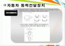 [자동차 공학개론] 8.제동장치 & 9.휠및타이어 정리 25페이지