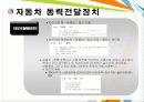 [자동차 공학개론] 8.제동장치 & 9.휠및타이어 정리 26페이지