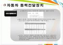 [자동차 공학개론] 8.제동장치 & 9.휠및타이어 정리 27페이지