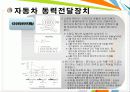 [자동차 공학개론] 8.제동장치 & 9.휠및타이어 정리 28페이지