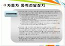 [자동차 공학개론] 8.제동장치 & 9.휠및타이어 정리 29페이지