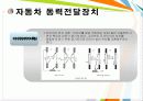 [자동차 공학개론] 8.제동장치 & 9.휠및타이어 정리 31페이지