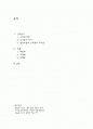 신무용사  2페이지
