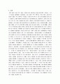 [일반물리실험] (결과) 3.관성모멘트 3페이지