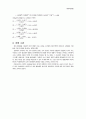 (계획+결과) 강체평형 실험 보고서 -힘의 합성대를 이용하여 몇 개의 힘이 평형이 되는 조건을 연구하고, 이를 도식법과 해석법으로 비교 분석한다 3페이지