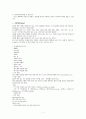 관광의 이해 국외 여행계획서 6페이지