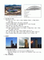 [구조시스템] 철골 철근 콘크리트 구조 7페이지