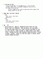 [구조시스템] 철골 철근 콘크리트 구조 9페이지