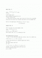 발열량 2페이지