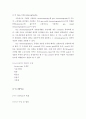 식품분석(강의-09)-5 4페이지