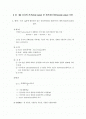 식품분석(강의-09)-4 2페이지