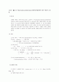 식품분석(강의-09)-4 9페이지