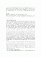 에너지 자원공학과 - 광물(鑛物) 1페이지