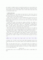 에너지 자원공학과 - 광물(鑛物) 2페이지