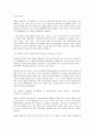 에너지 자원공학과 - 광물(鑛物) 6페이지