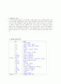 에너지 자원공학과 - 광물(鑛物) 8페이지