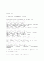 에너지 자원공학과 - 광물(鑛物) 10페이지