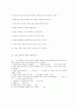 에너지 자원공학과 - 광물(鑛物) 11페이지