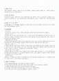 유리 세공법 - 화학 실험실에서 사용하는 간단한 유리 기구를 제작하고 유리관을 이용하는 방법과 가스  버너의 사용법 및 사용상의 주의점 등을 익히는데 있다 2페이지