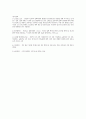 [일반물리학] (예비) 17장 전자측정 연습 4페이지